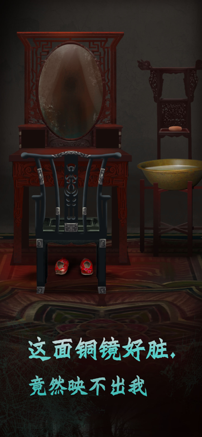 恐怖纸人绣花鞋ios1