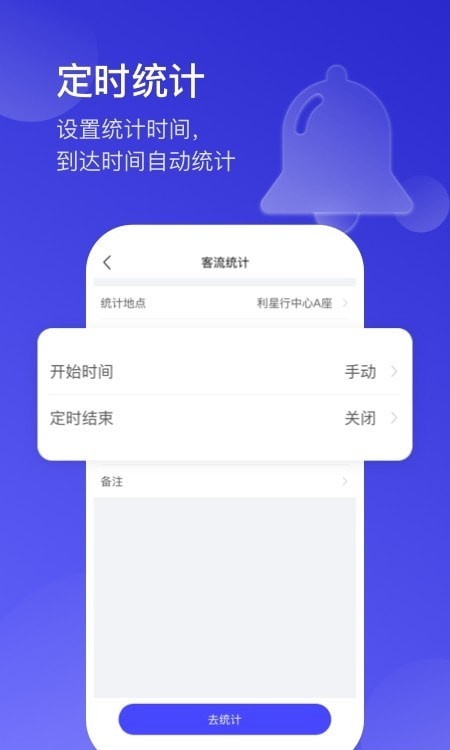 猫头鹰客流统计0