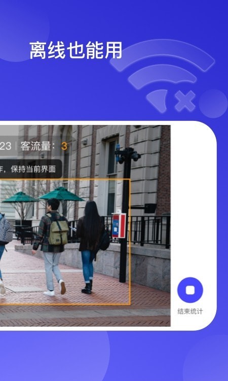 猫头鹰客流统计2