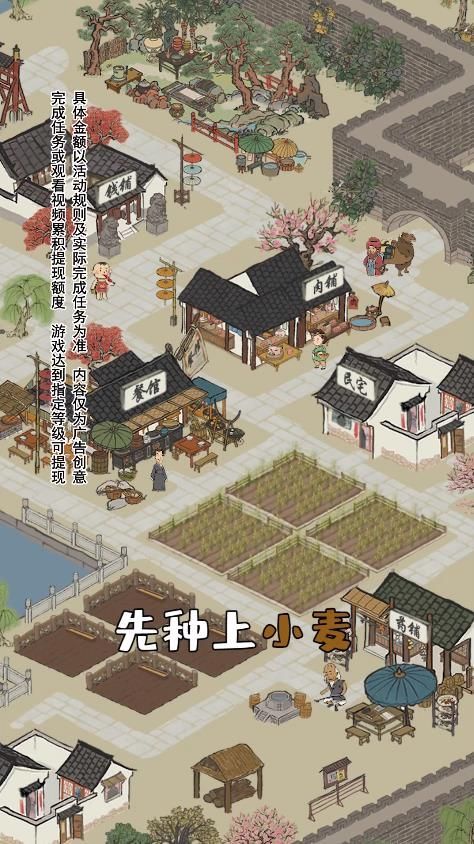 江南幸福生活电脑版0