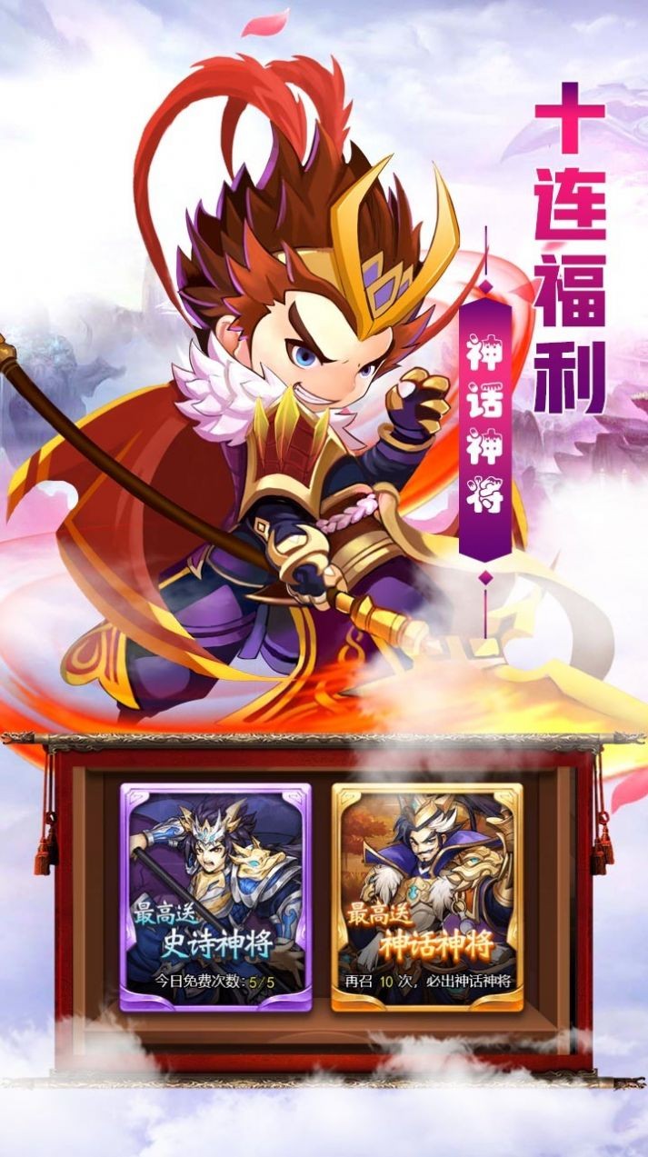 神曲世界孔明传0