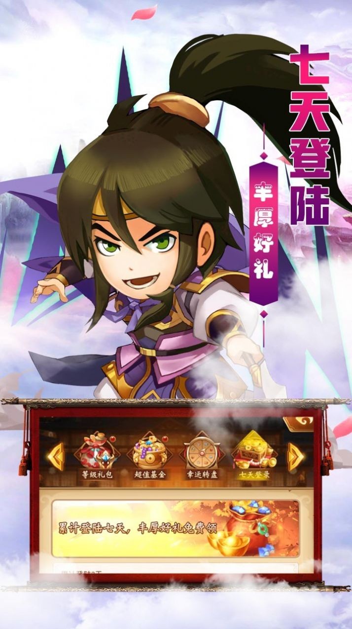 神曲世界孔明传1