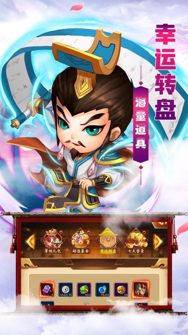 神曲世界孔明传2