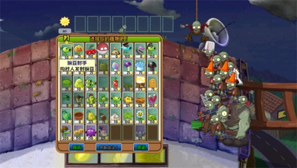 植物大战僵尸smyyds版4