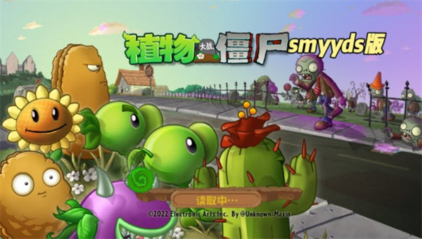 植物大战僵尸smyyds版