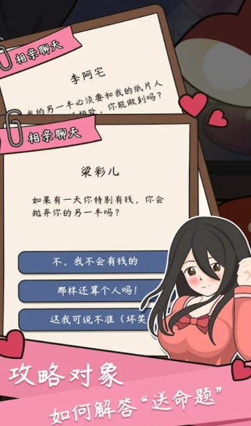 人生成长模拟器1