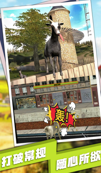 羊鹿马模拟器0