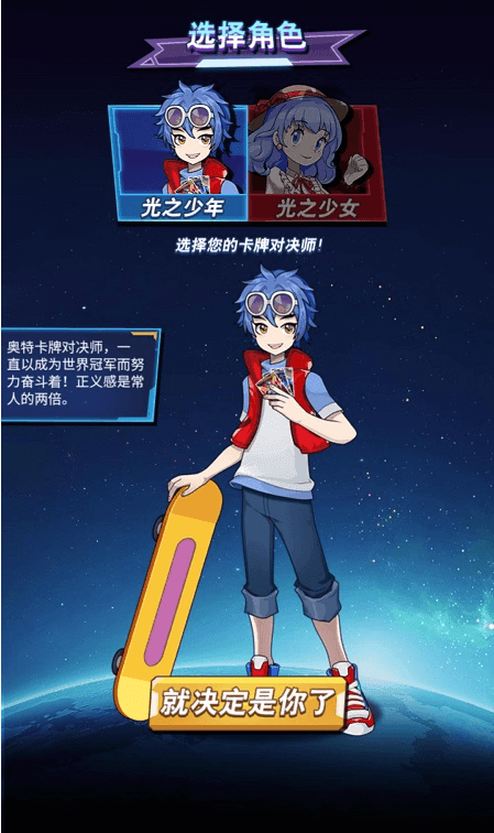 奥特曼卡牌大师免广告版0