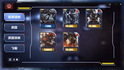 变形机器人金刚1