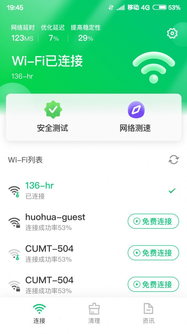 特强WIFI大师1