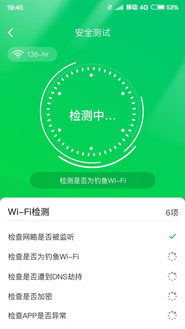 特强WIFI大师2