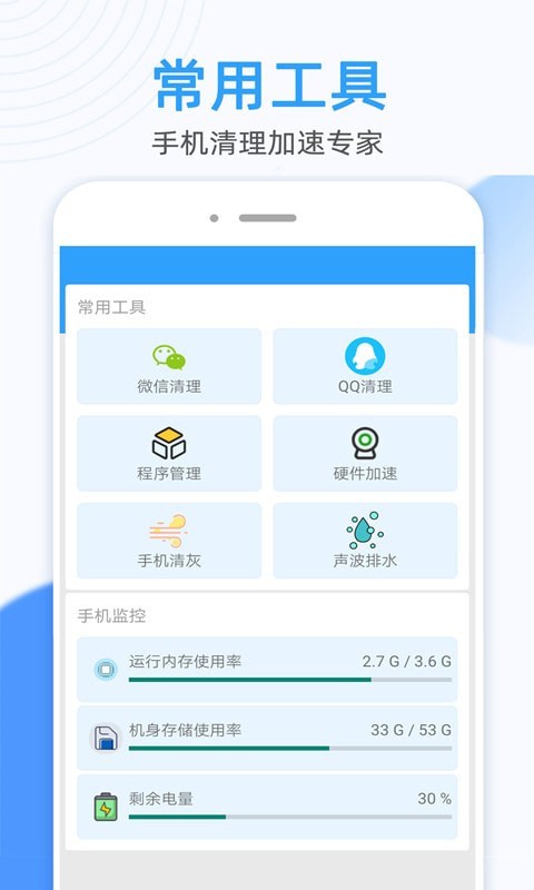 WiFi万能密码锁匙1
