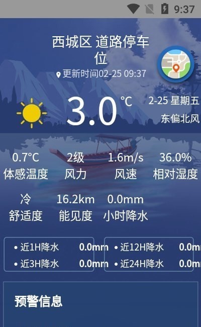 气象实况卫星云图0