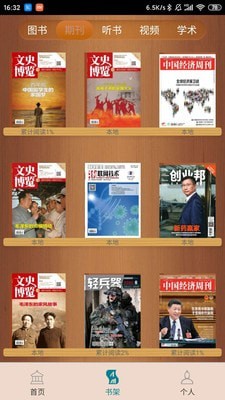中国国家图书馆2