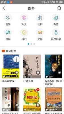 中国国家图书馆3