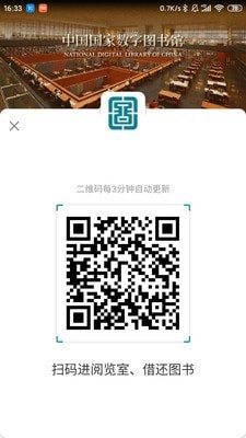 中国国家图书馆4