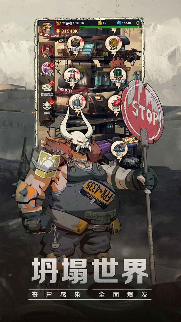 坍塌世界2