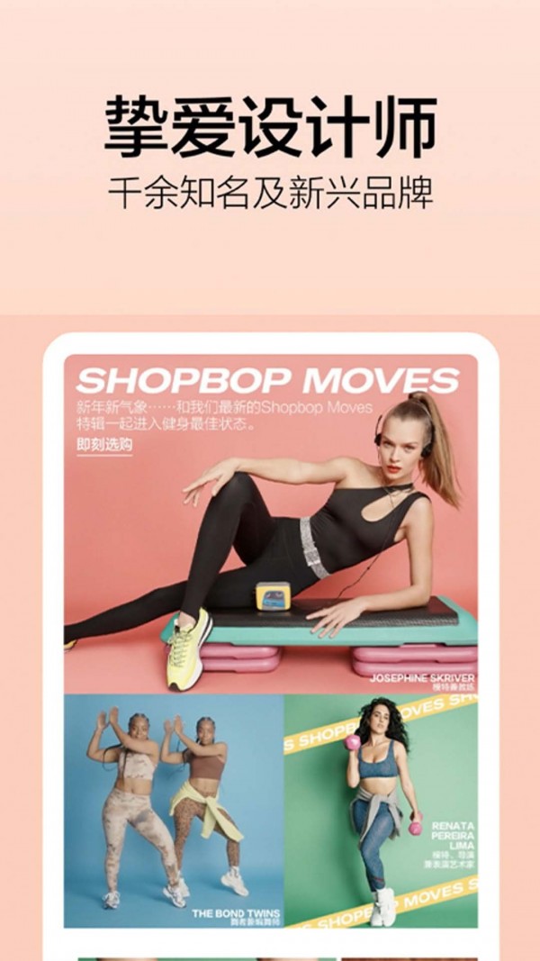 烧包网Shopbop2