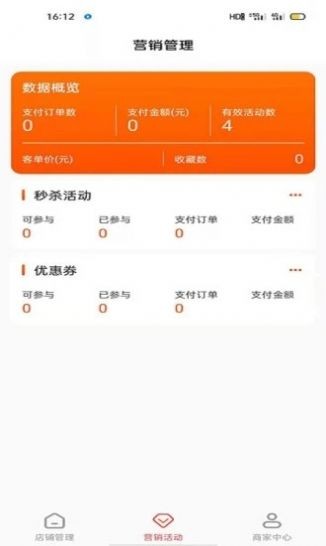 芒果惠选商家版4