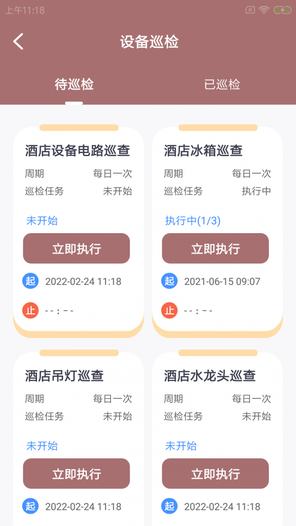 稻雁维小派2