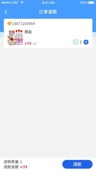 源思康开店助手2