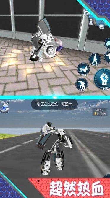 机甲变形战车模拟2