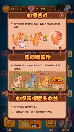 恐龙庄园分红版0