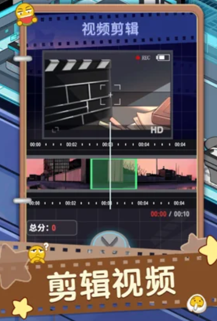 主播模拟器当个up主1