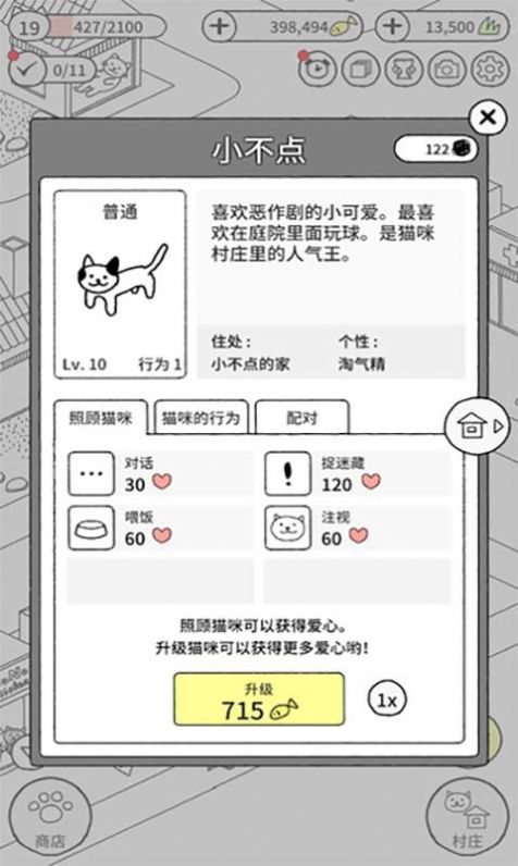 猫咪公社1