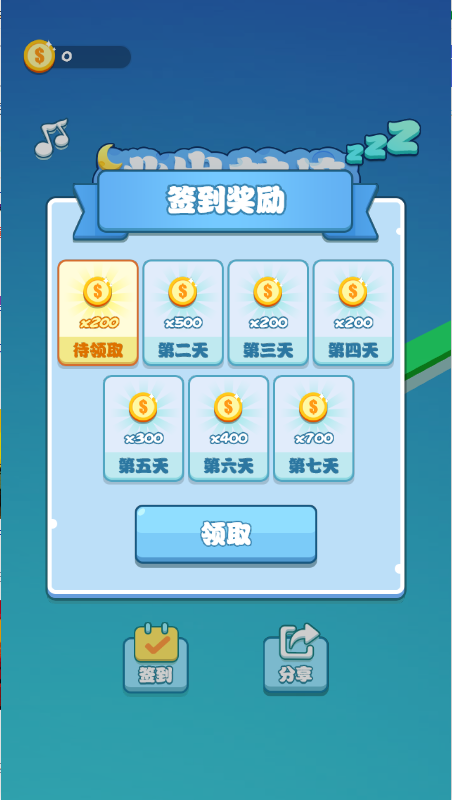 逃出梦境4