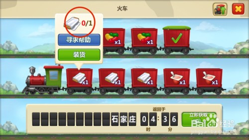 梦想城镇电脑版0