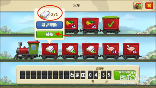 梦想城镇电脑版2