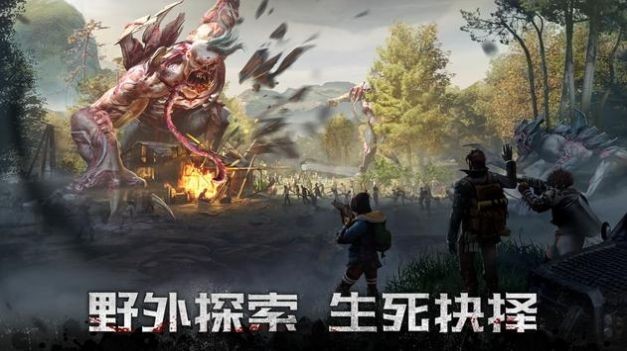 黎明再现最后生还者1