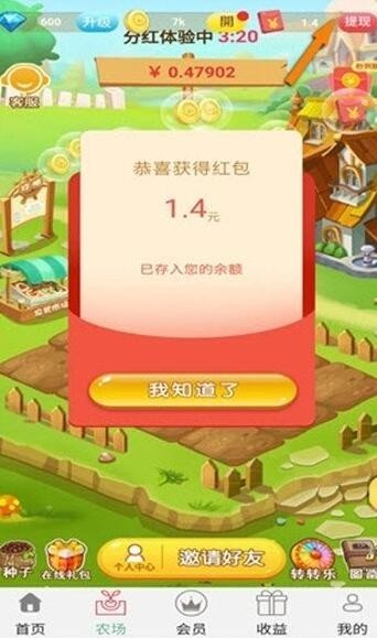 发财果园2
