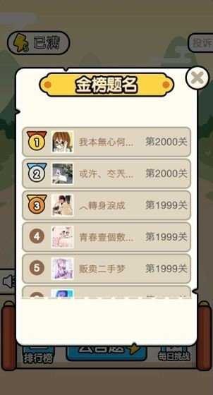 成语当官记赚钱版2