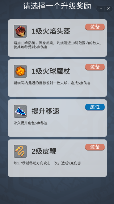 元素精灵幸存者1