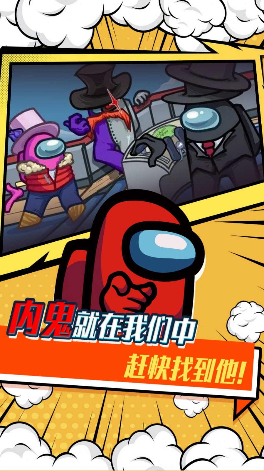 宇宙太空狼人杀2