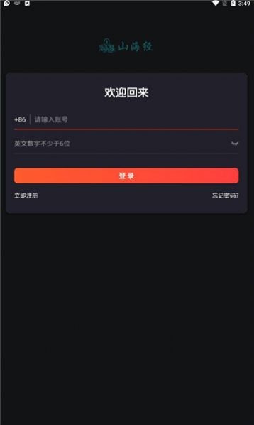 山海经数字藏品1