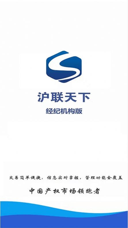 沪联天下经纪机构版0