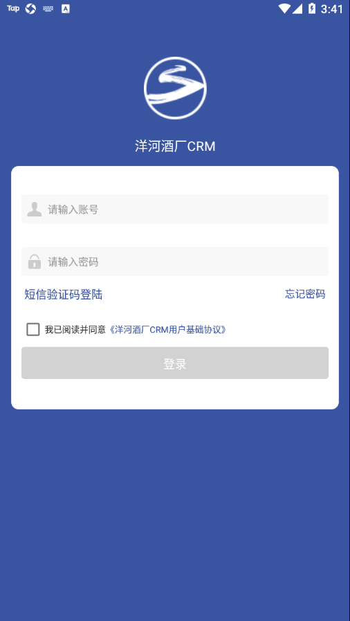 洋河酒厂CRM0