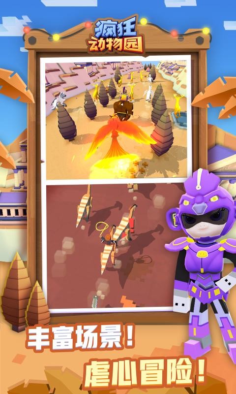 疯狂动物园猪猪侠联动1