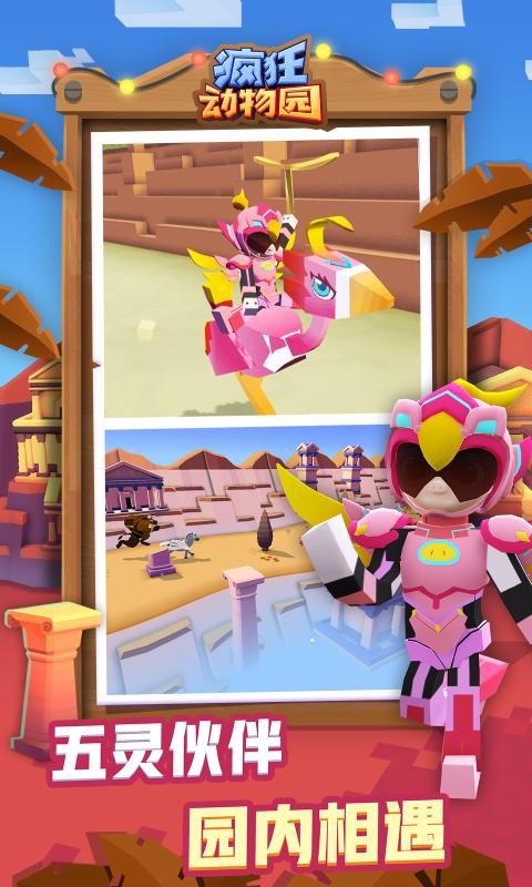 疯狂动物园猪猪侠联动3