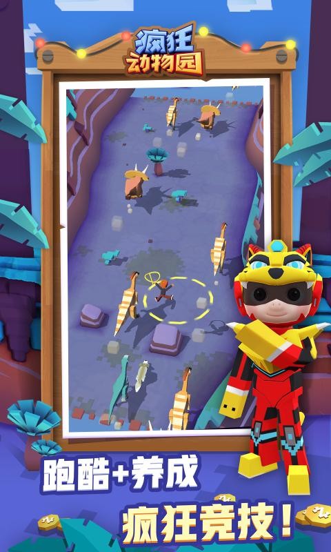 疯狂动物园猪猪侠联动4