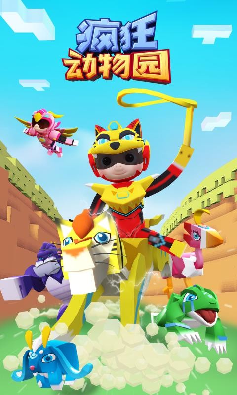 疯狂动物园猪猪侠联动5