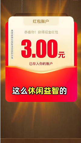 金币连连看赚钱版2