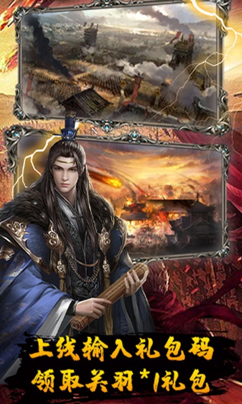 伏魔录0氪攻城版4