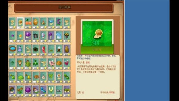 植物大战僵尸造梦空间版3