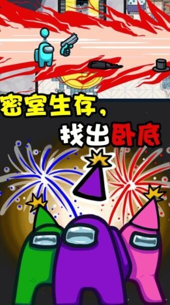 太空破坏人决战0