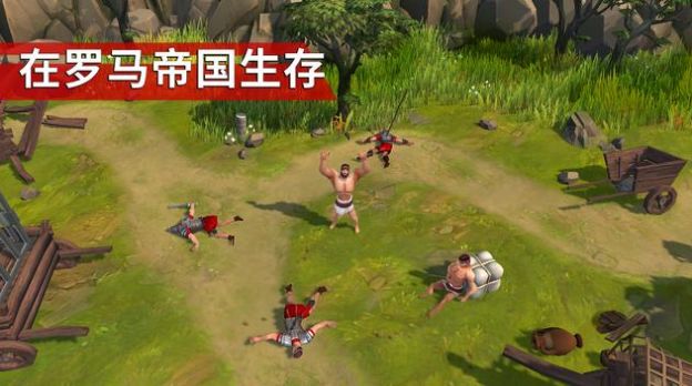 角斗士罗马求生0