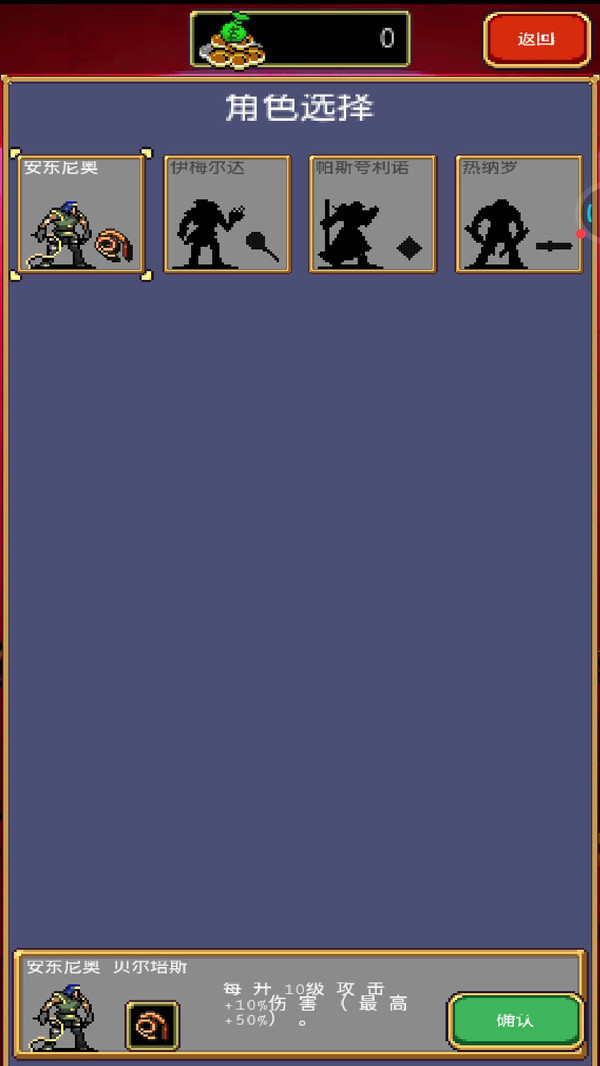 吸血鬼幸存者23